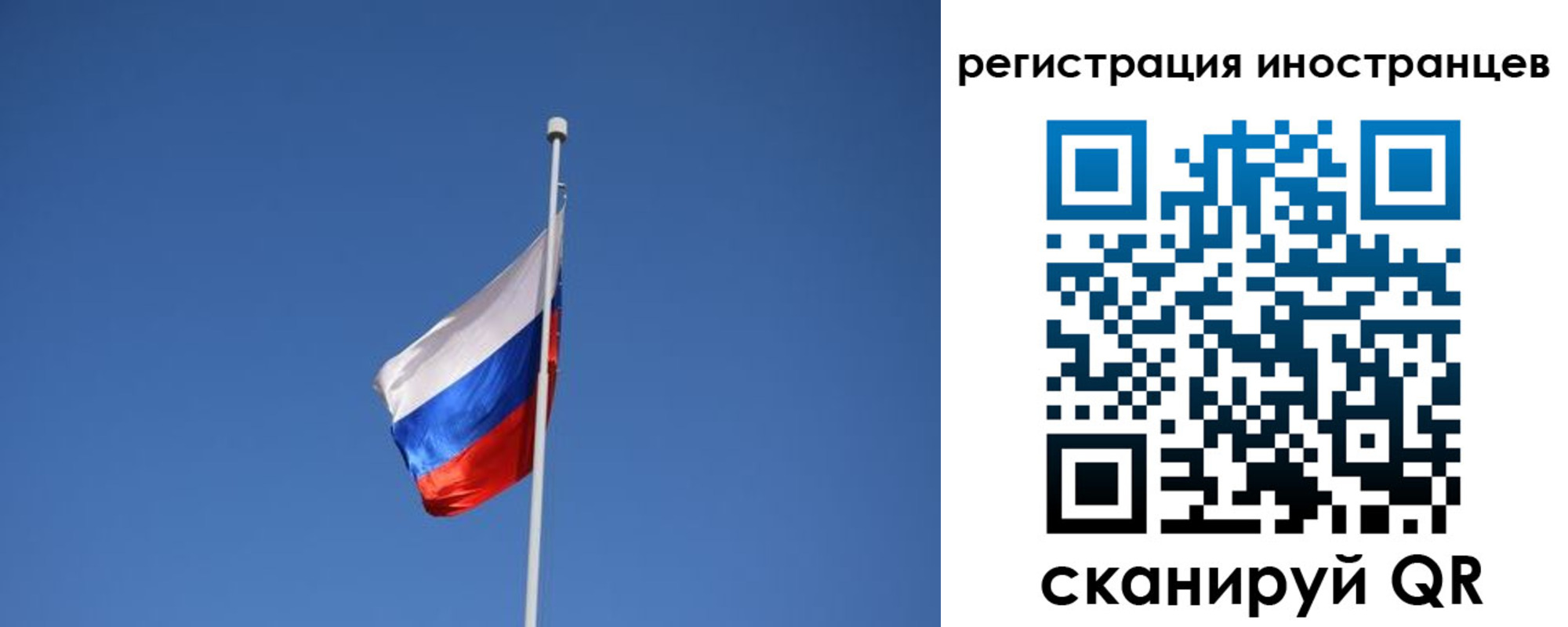 где прописаться в Ангарске