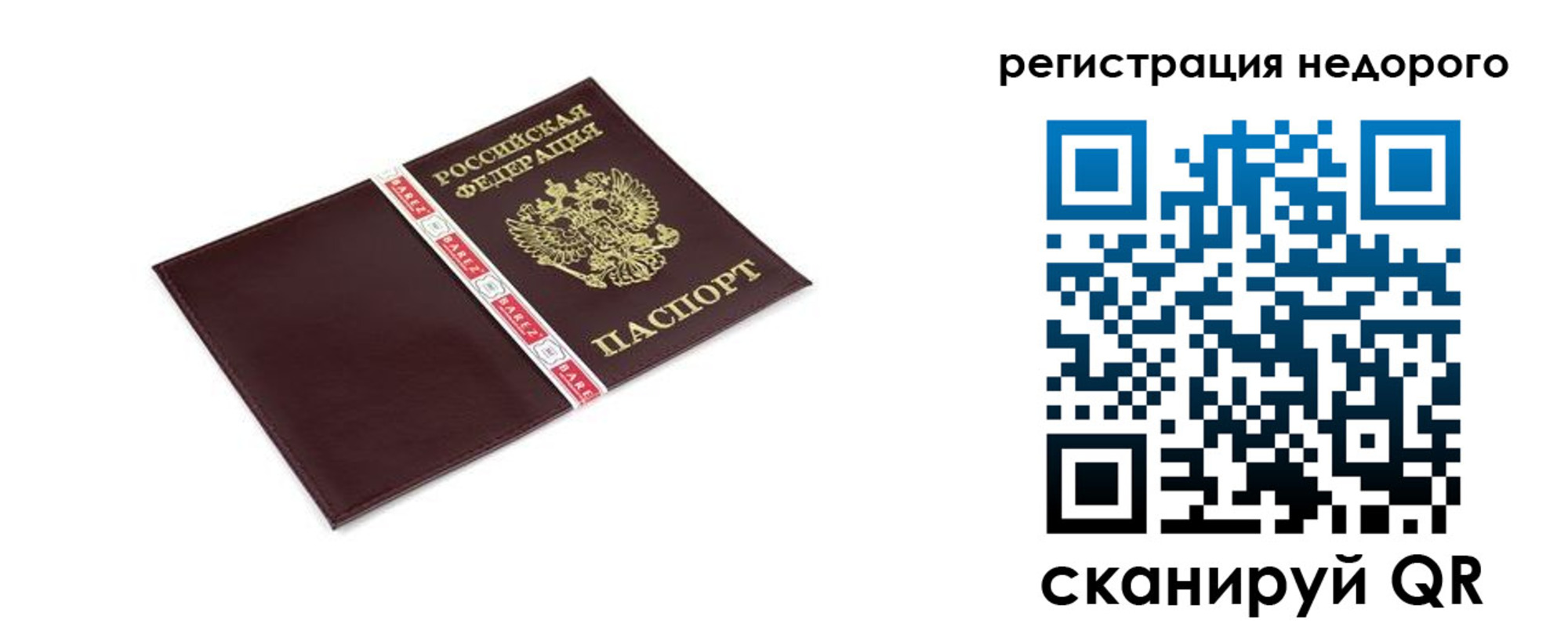временная регистрация адрес в Ангарске