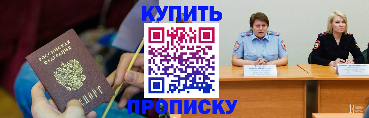 временная регистрация гарантия в Ангарске