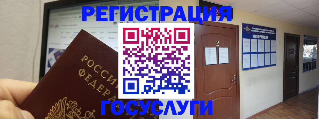 прописка для кредита в Ангарске