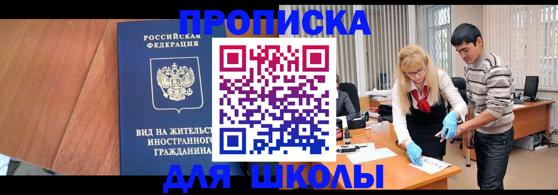 где прописаться в Ангарске