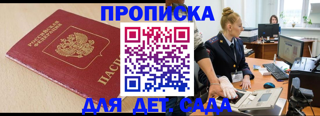 временная регистрация адрес в Ангарске